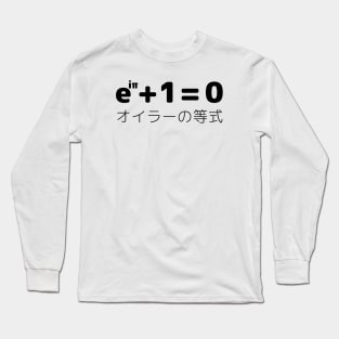 EULER'S IDENTITY in Japanese Long Sleeve T-Shirt